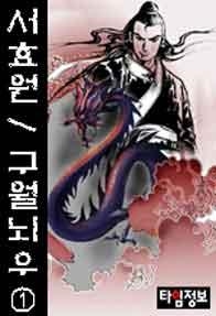 구월뇌우