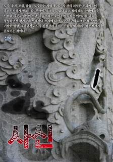 사신
