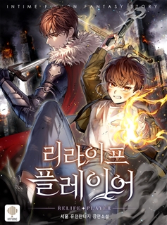 리라이프 플레이어