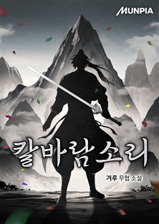칼바람소리