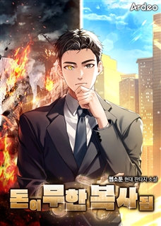 돈이 무한 복사됨