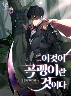 이것이 곡괭이란 것이다