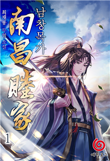 남창목가 [단행본]